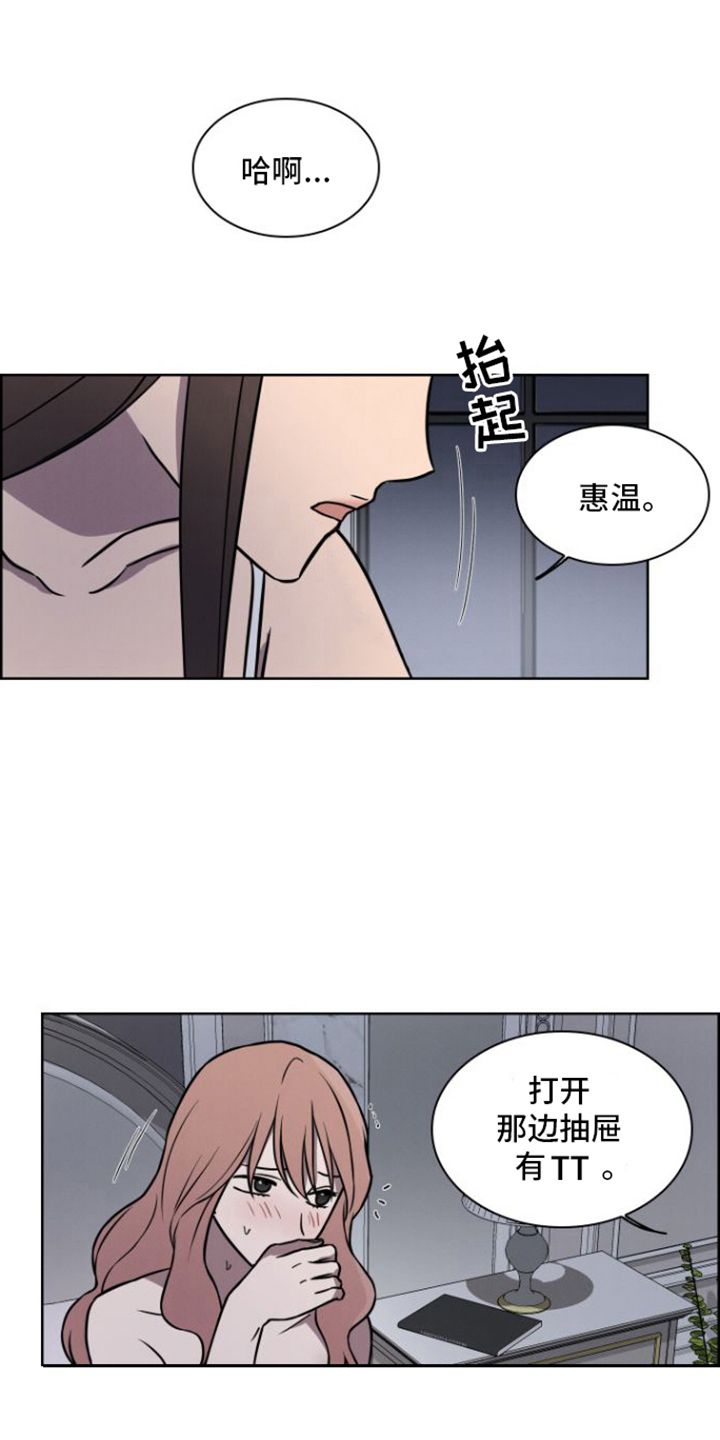 玻璃花房末日骨科漫画,第19话1图