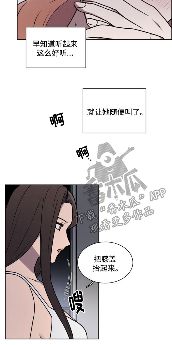 玻璃花房末日骨科漫画,第18话5图