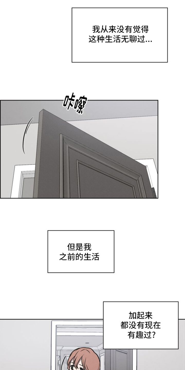 玻璃花窗漫画,第8话4图