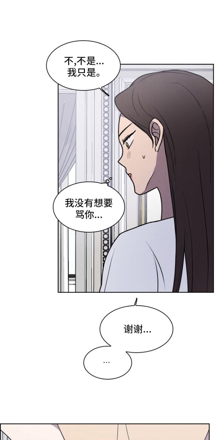 玻璃花了怎么修复漫画,第7话4图