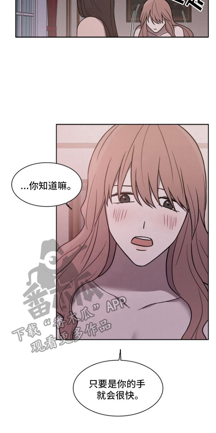 玻璃花舞超武合成漫画,第32话4图