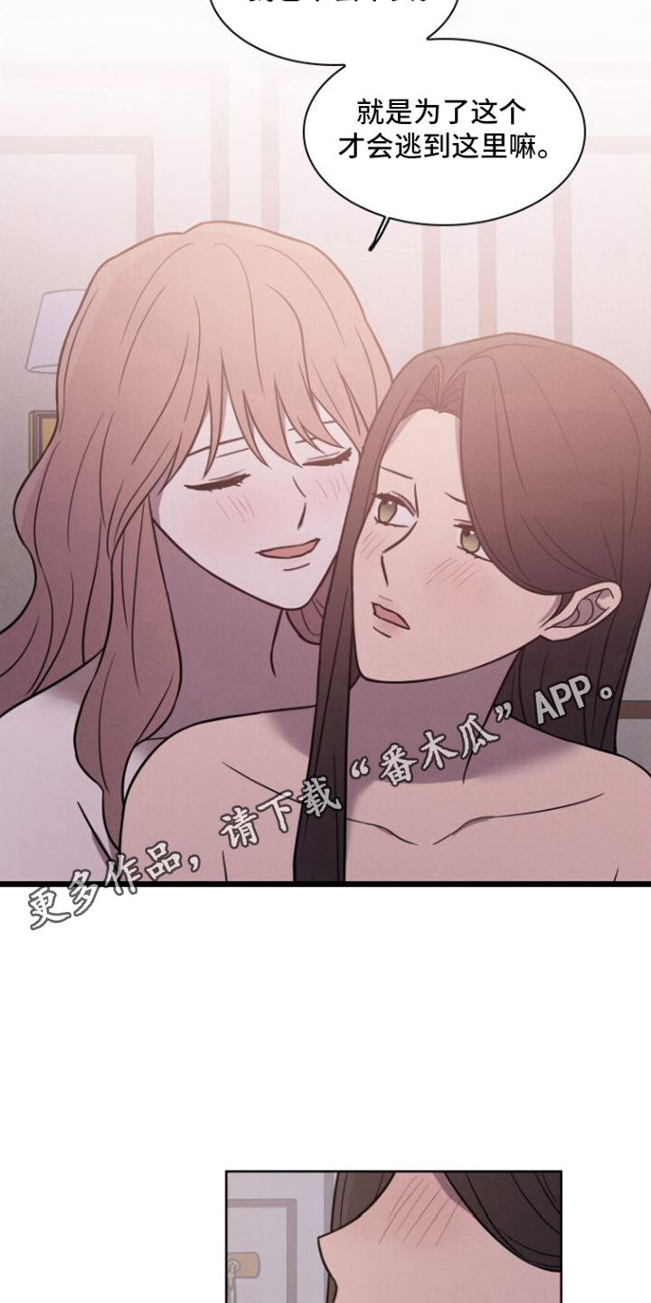 玻璃花瓶图片大全大图漫画,第33话5图