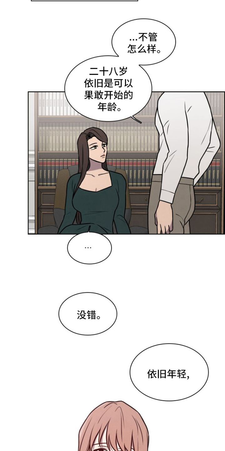 玻璃花瓶批发漫画,第15话2图