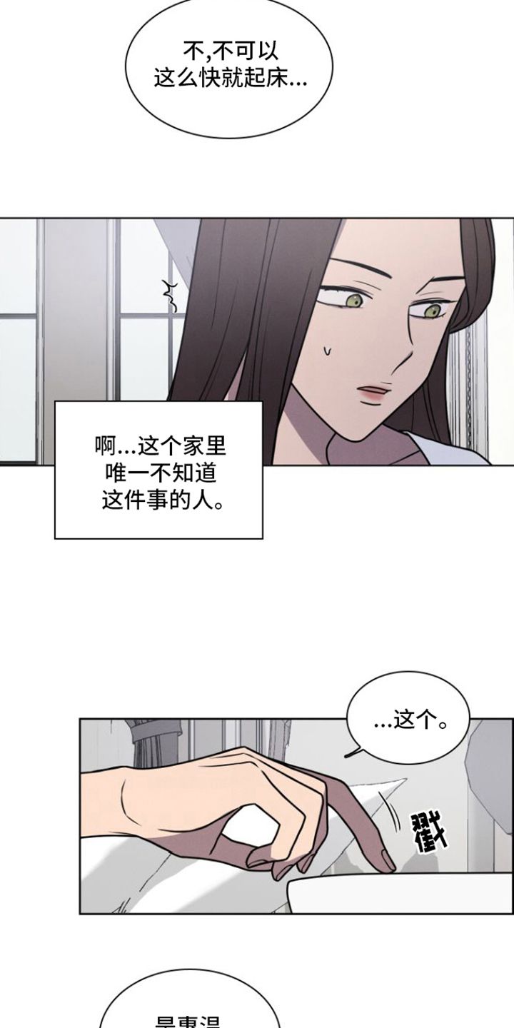 玻璃花瓶批发漫画,第7话1图