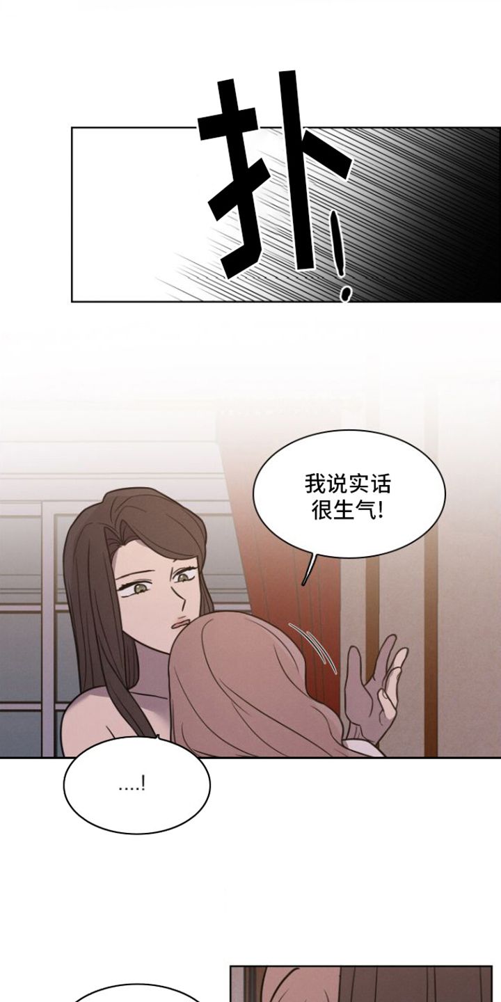 玻璃花舞超武合成漫画,第33话1图