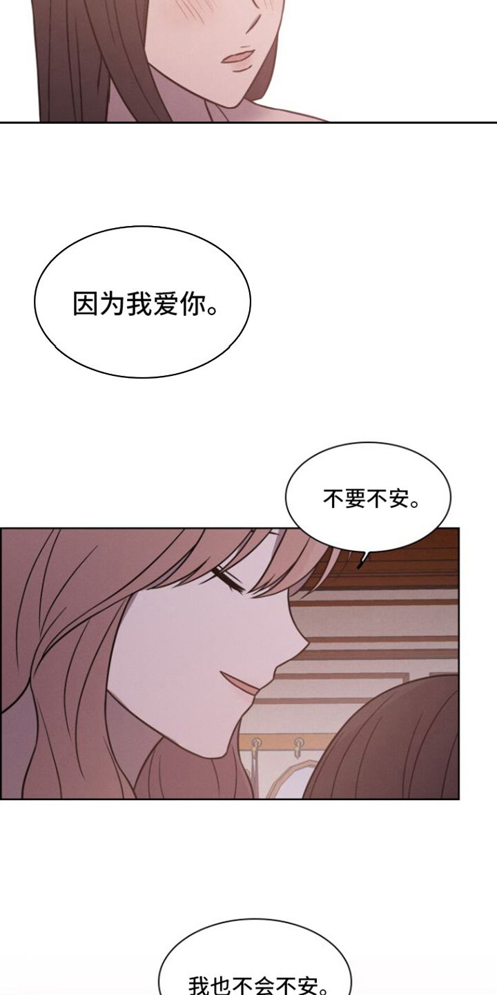 玻璃花舞超武合成漫画,第33话4图