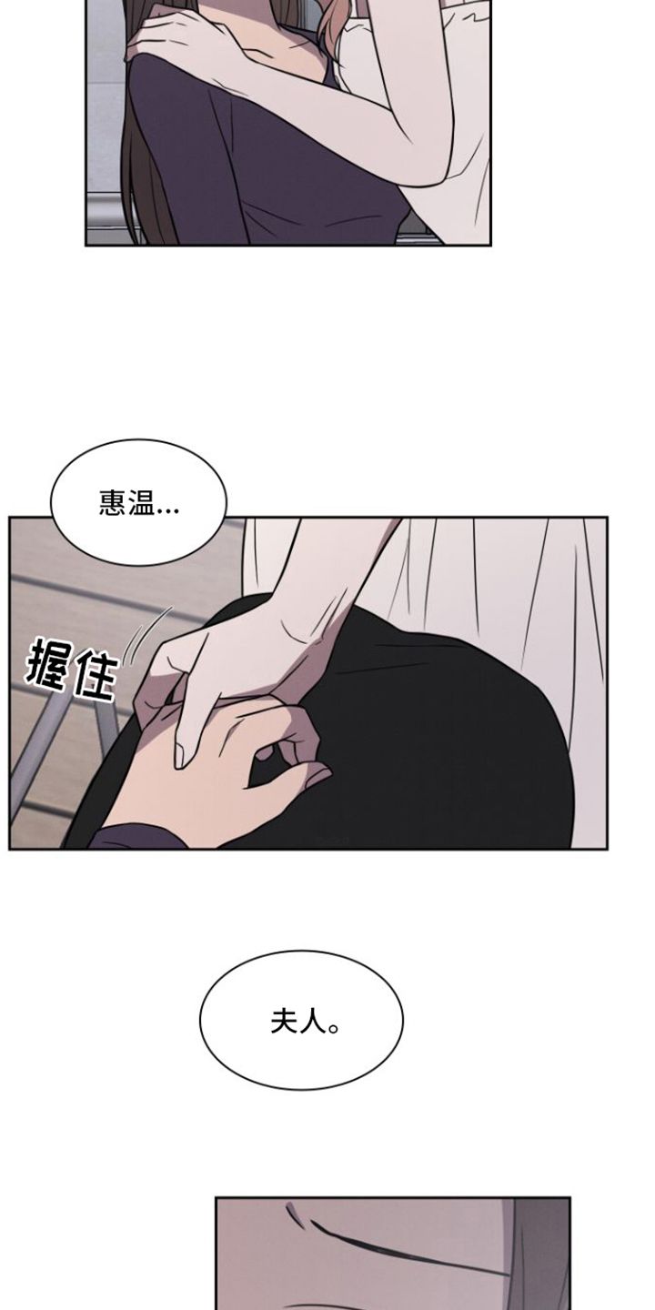 玻璃花房txt都给我吃糖全文漫画,第28话3图