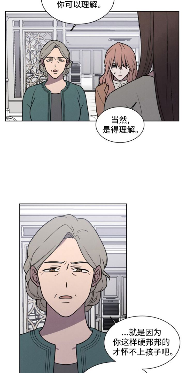 玻璃花房by都给我吃糖漫画,第4话2图