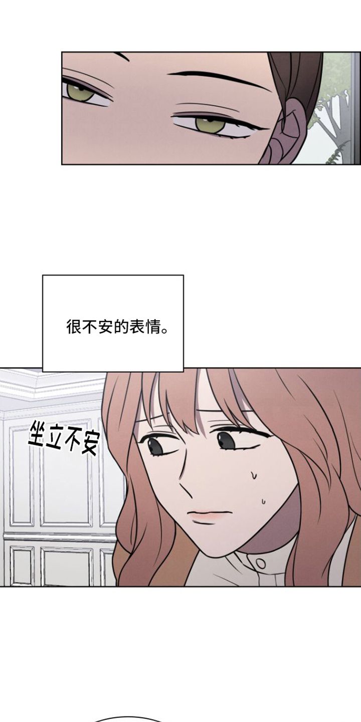 玻璃花箱漫画,第3话5图