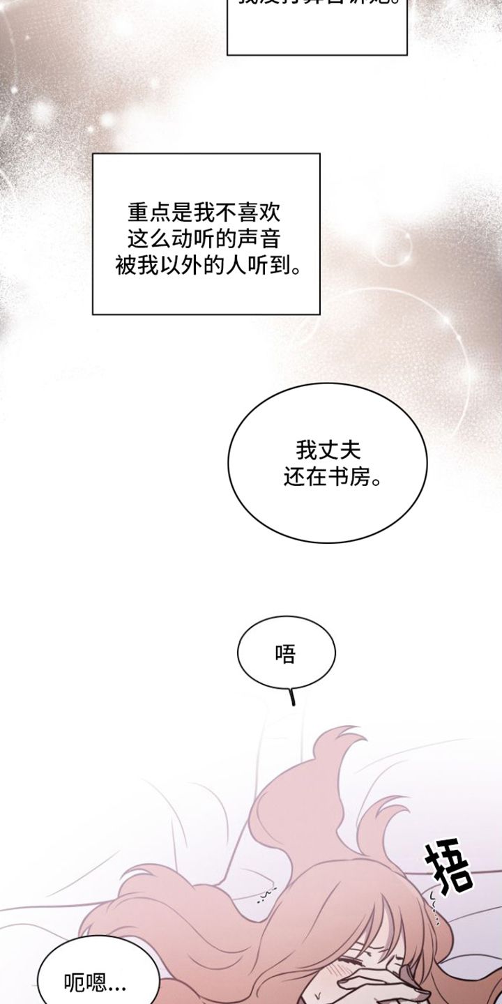 玻璃花房末日骨科漫画,第18话3图