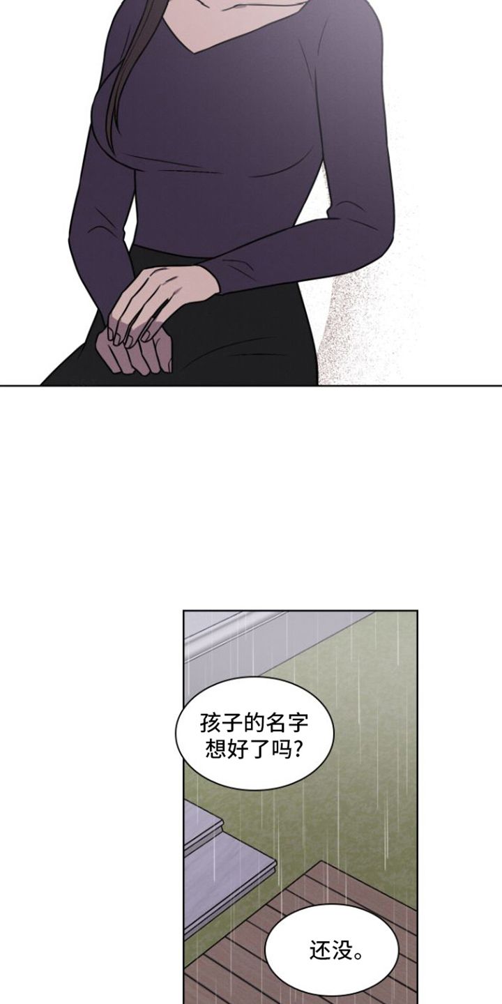 玻璃花瓶批发漫画,第27话3图