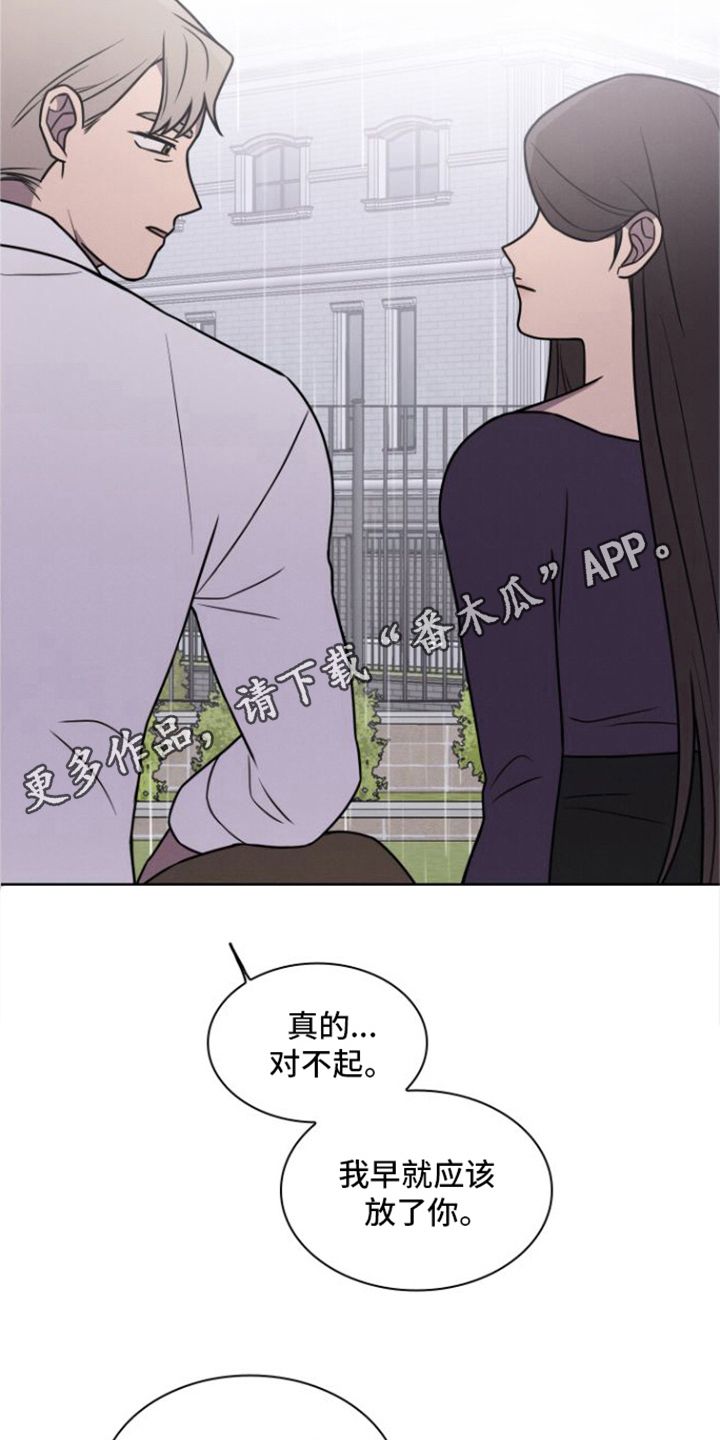 玻璃花瓶批发漫画,第26话1图