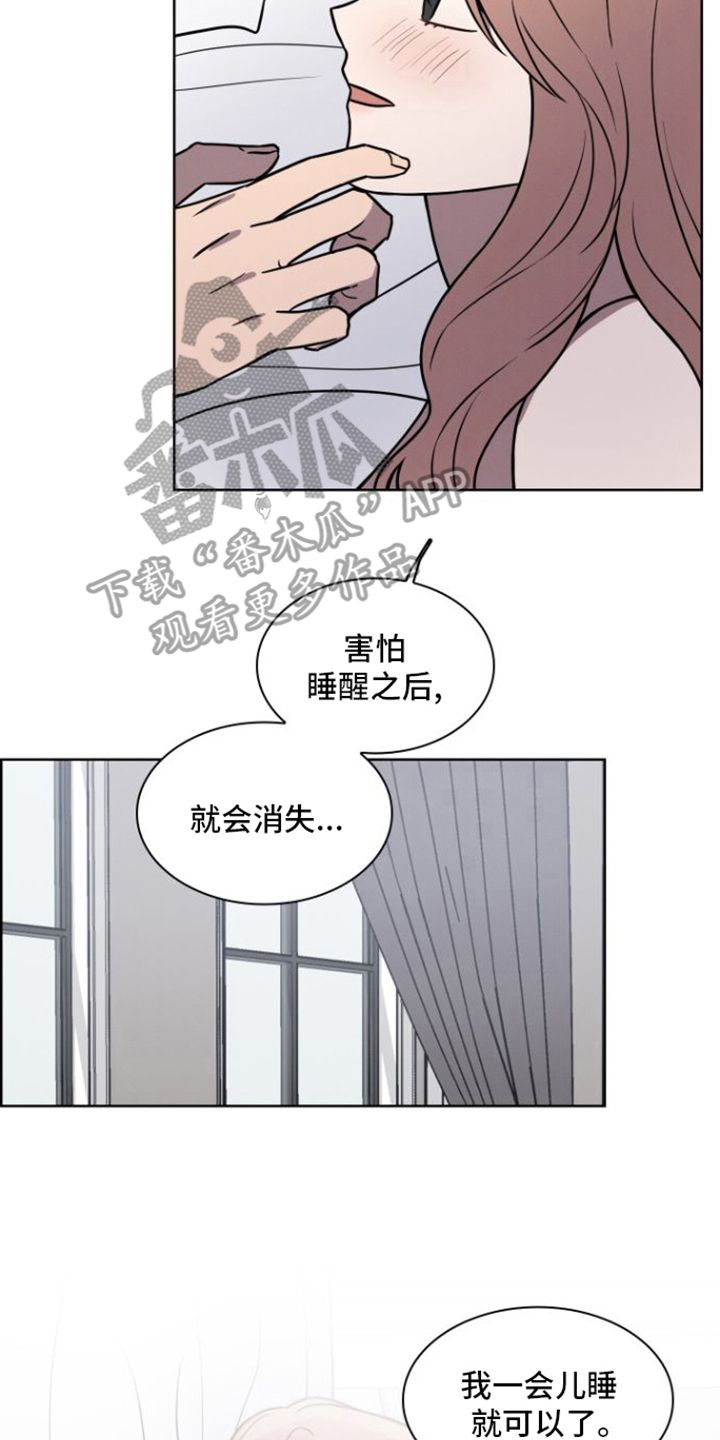 玻璃花瓶批发漫画,第21话2图