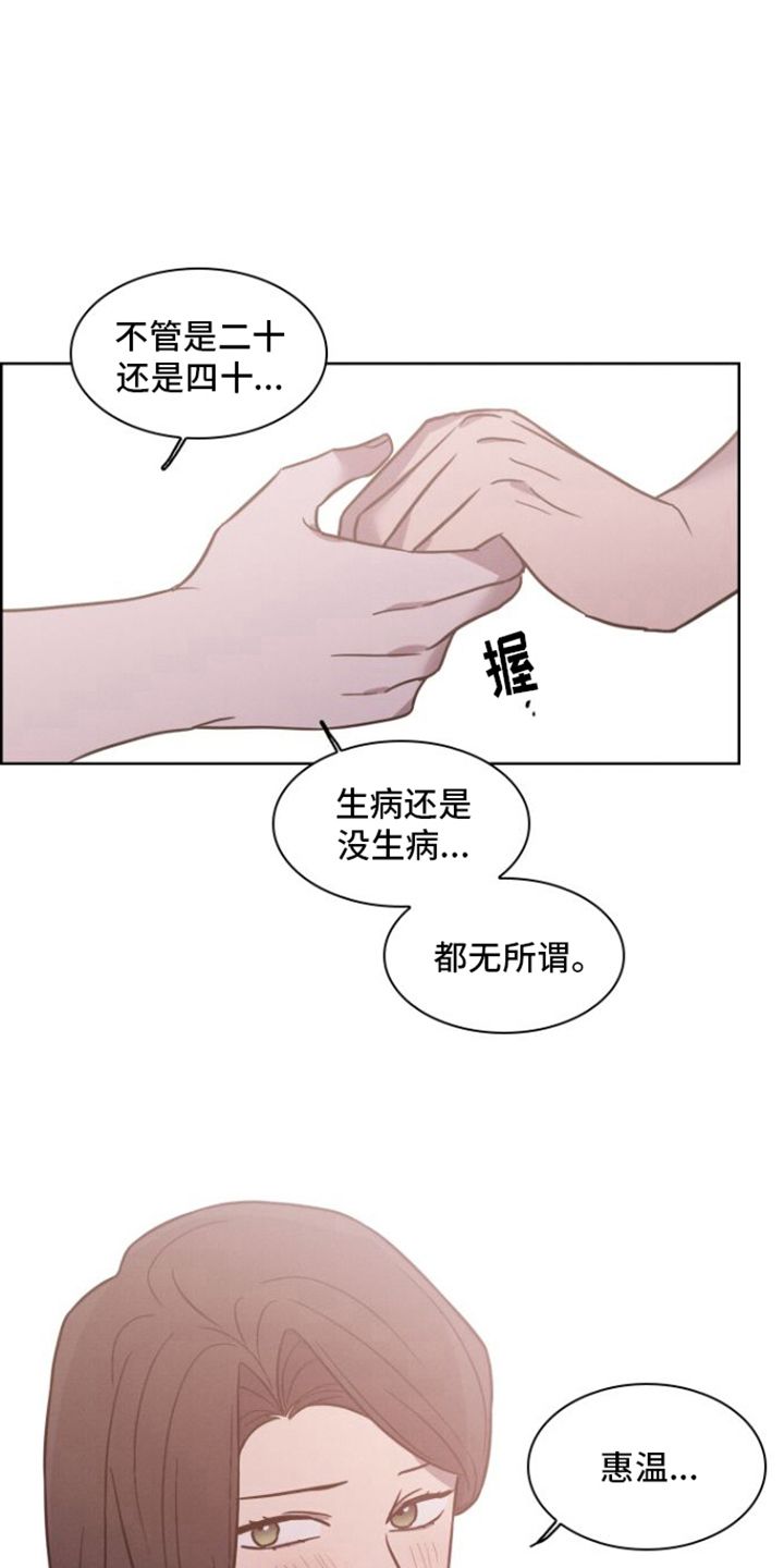 玻璃花房尺寸漫画,第33话3图