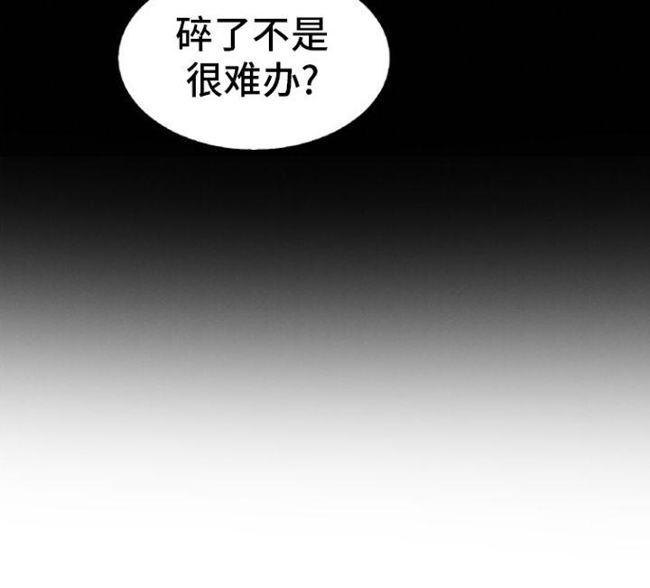 玻璃花瓶批发漫画,第4话4图