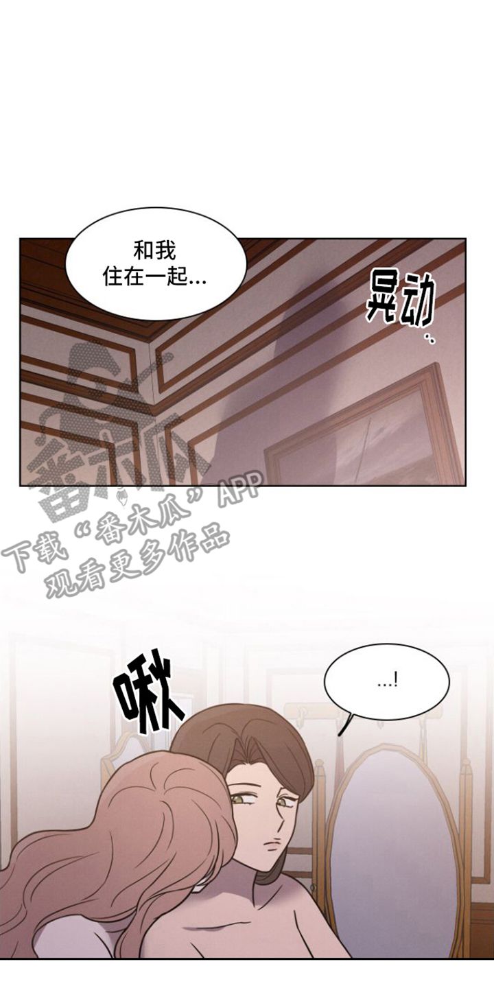 玻璃花漫画,第33话2图