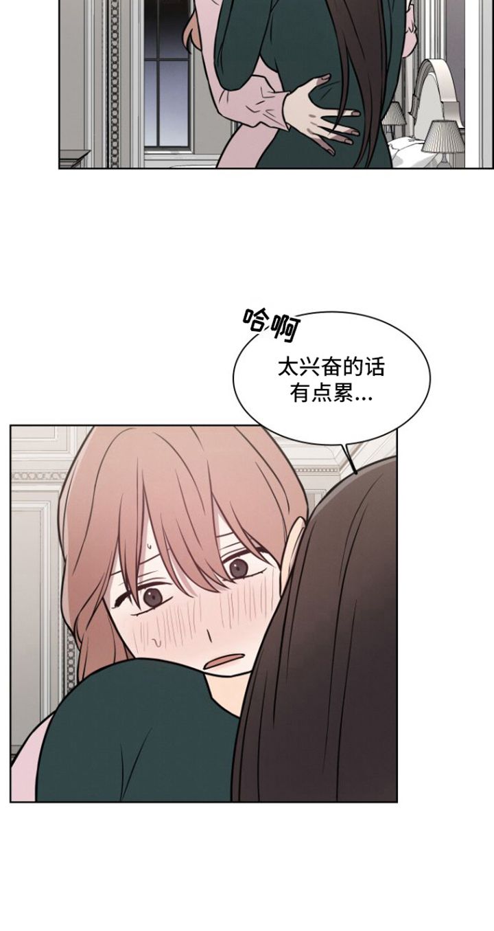 玻璃花瓶批发漫画,第16话3图