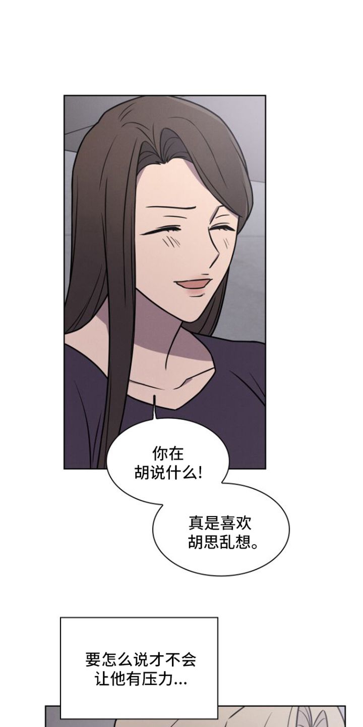 玻璃花瓶批发漫画,第26话4图