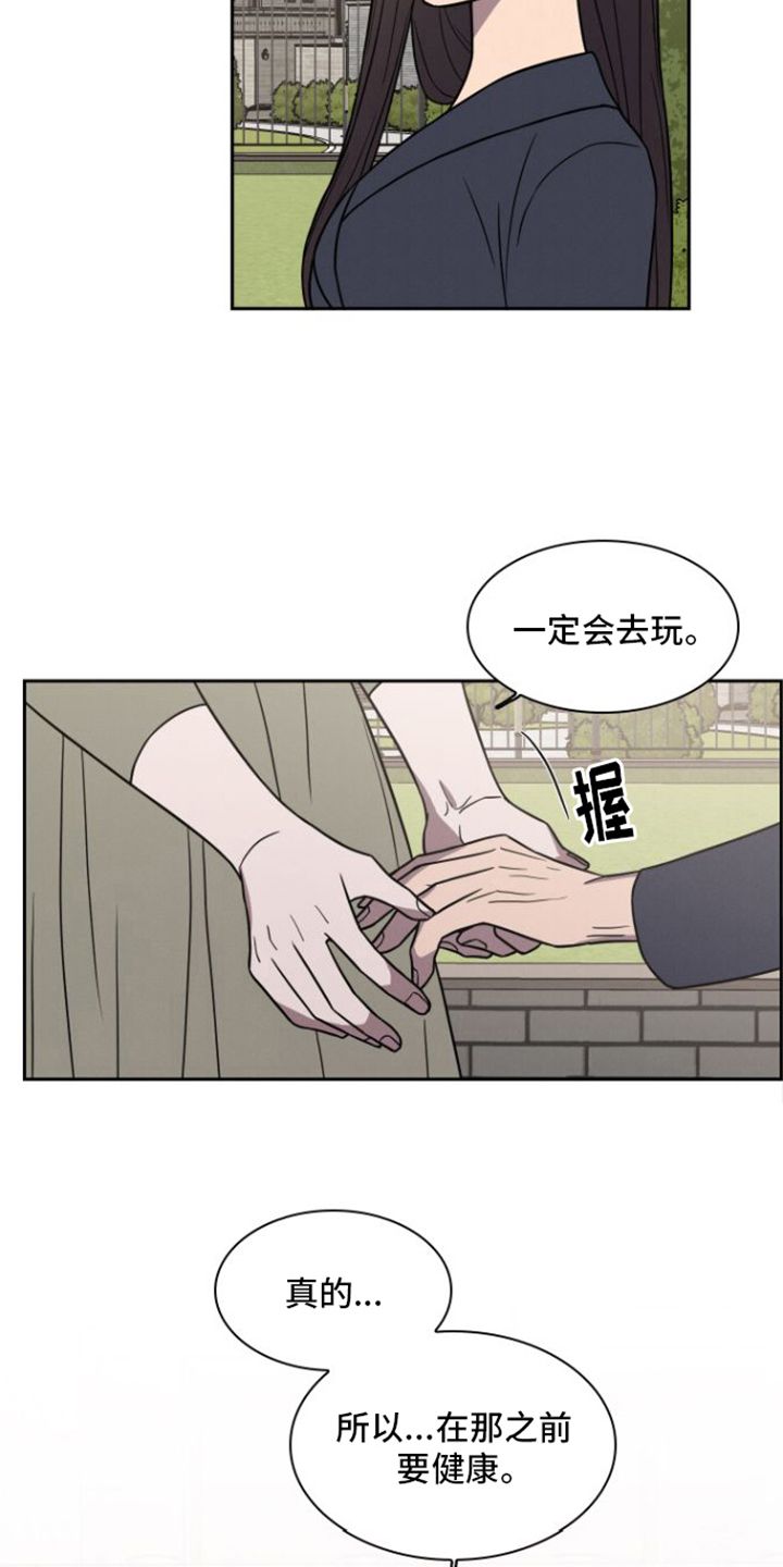 玻璃花舞超武合成漫画,第30话2图