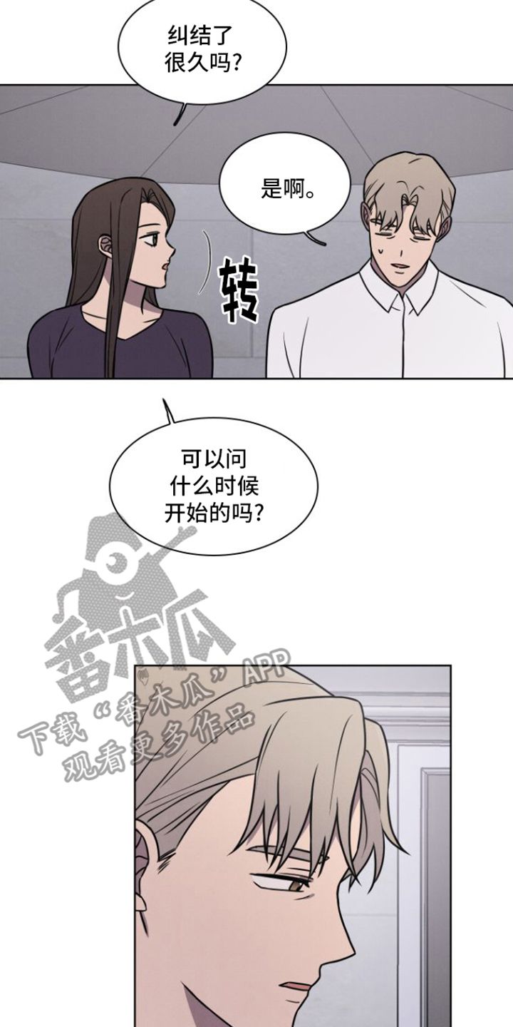 玻璃花瓶批发漫画,第26话2图