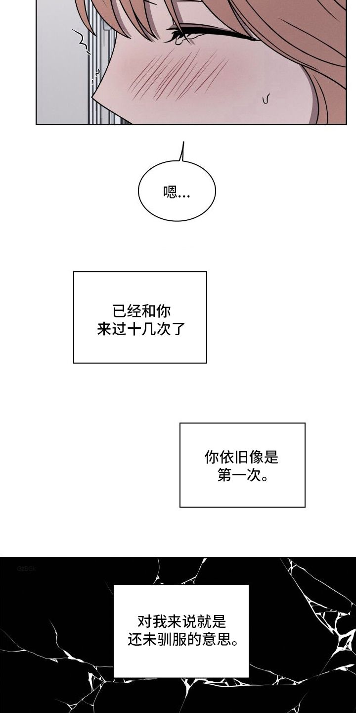 玻璃花房图片漫画,第1话2图