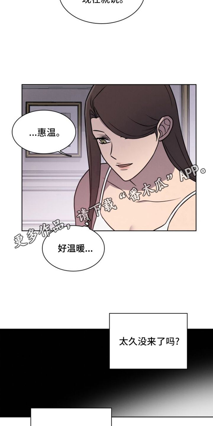 玻璃花了怎么修复漫画,第19话5图