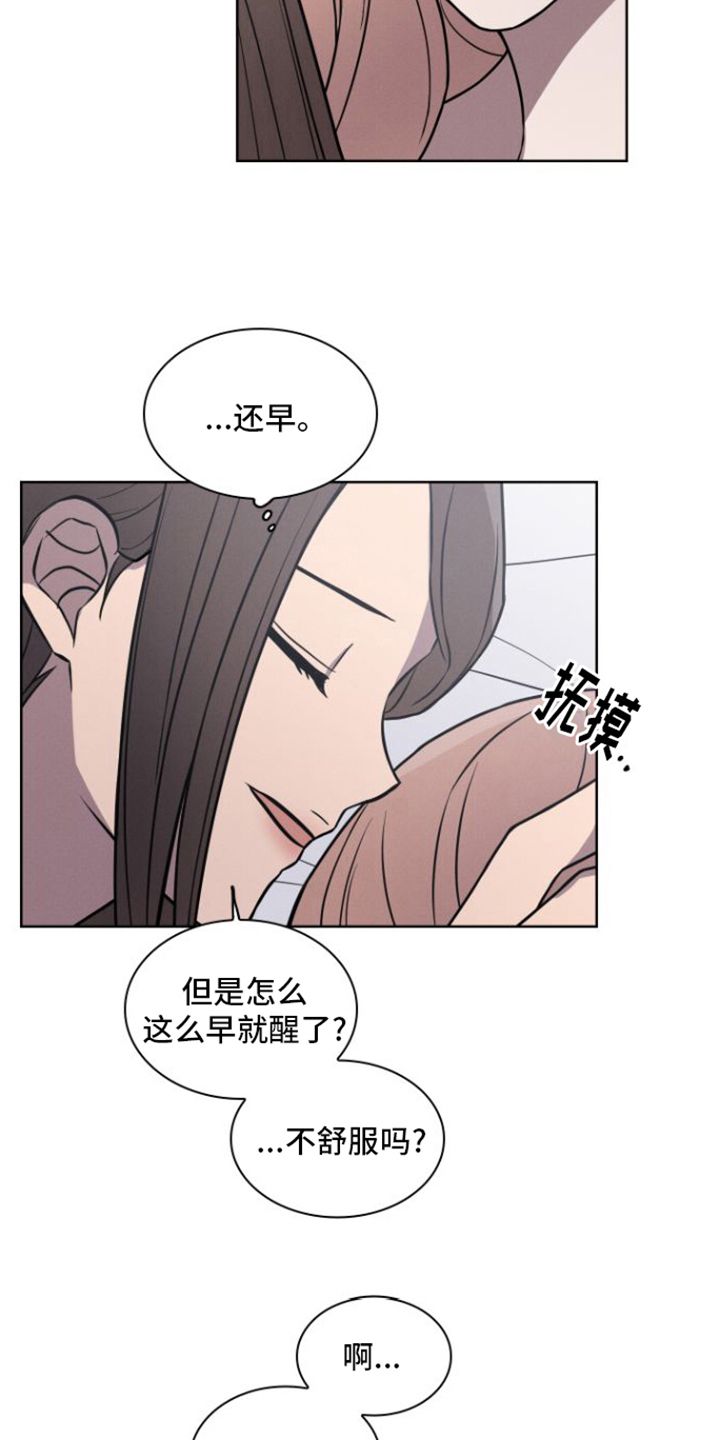 玻璃花瓶批发漫画,第21话2图