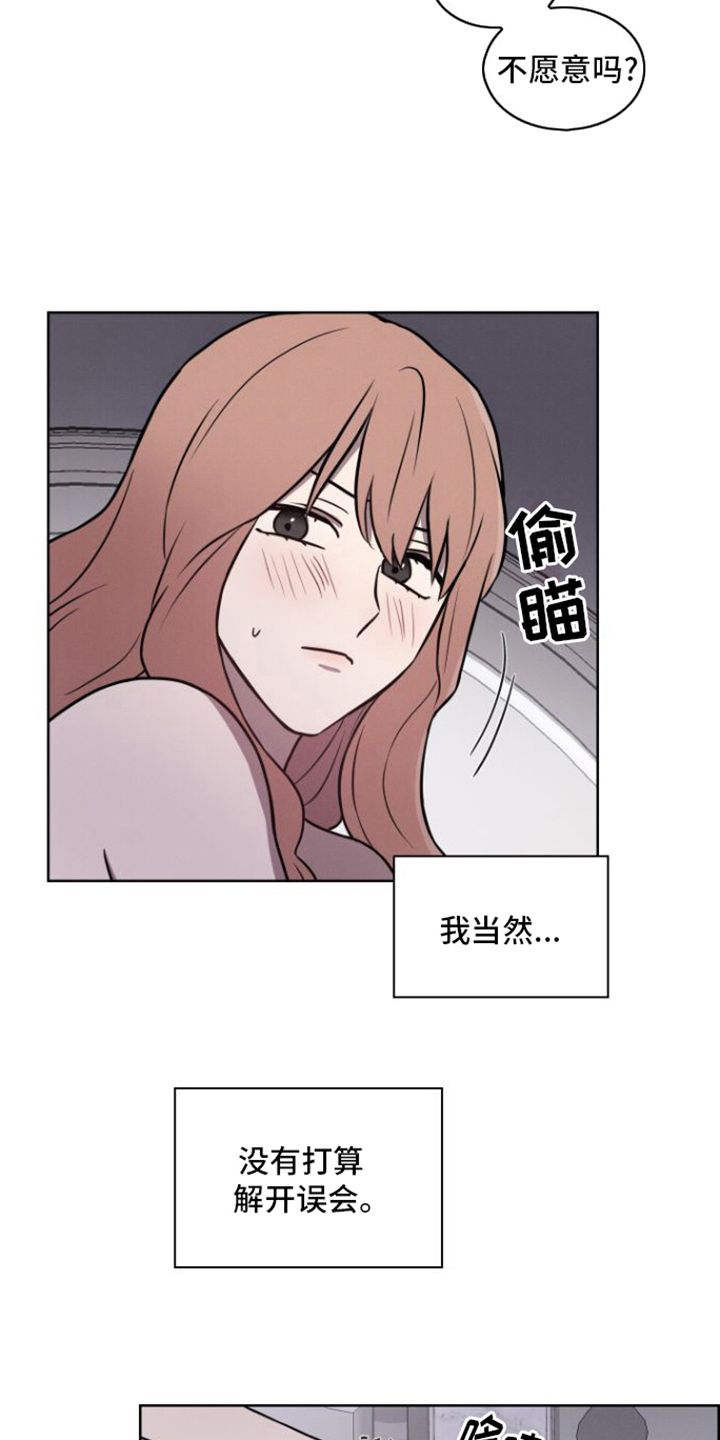 玻璃花房尺寸漫画,第19话3图