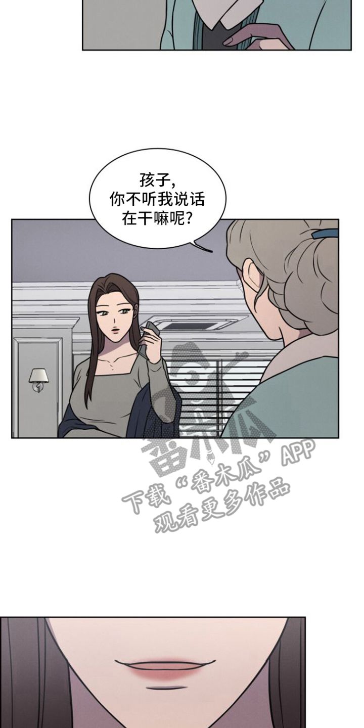 玻璃花瓶批发漫画,第4话2图