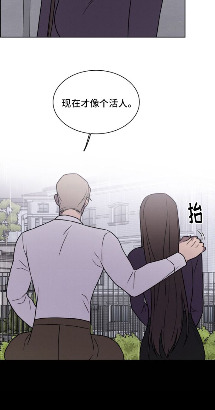 玻璃花瓶批发漫画,第27话2图