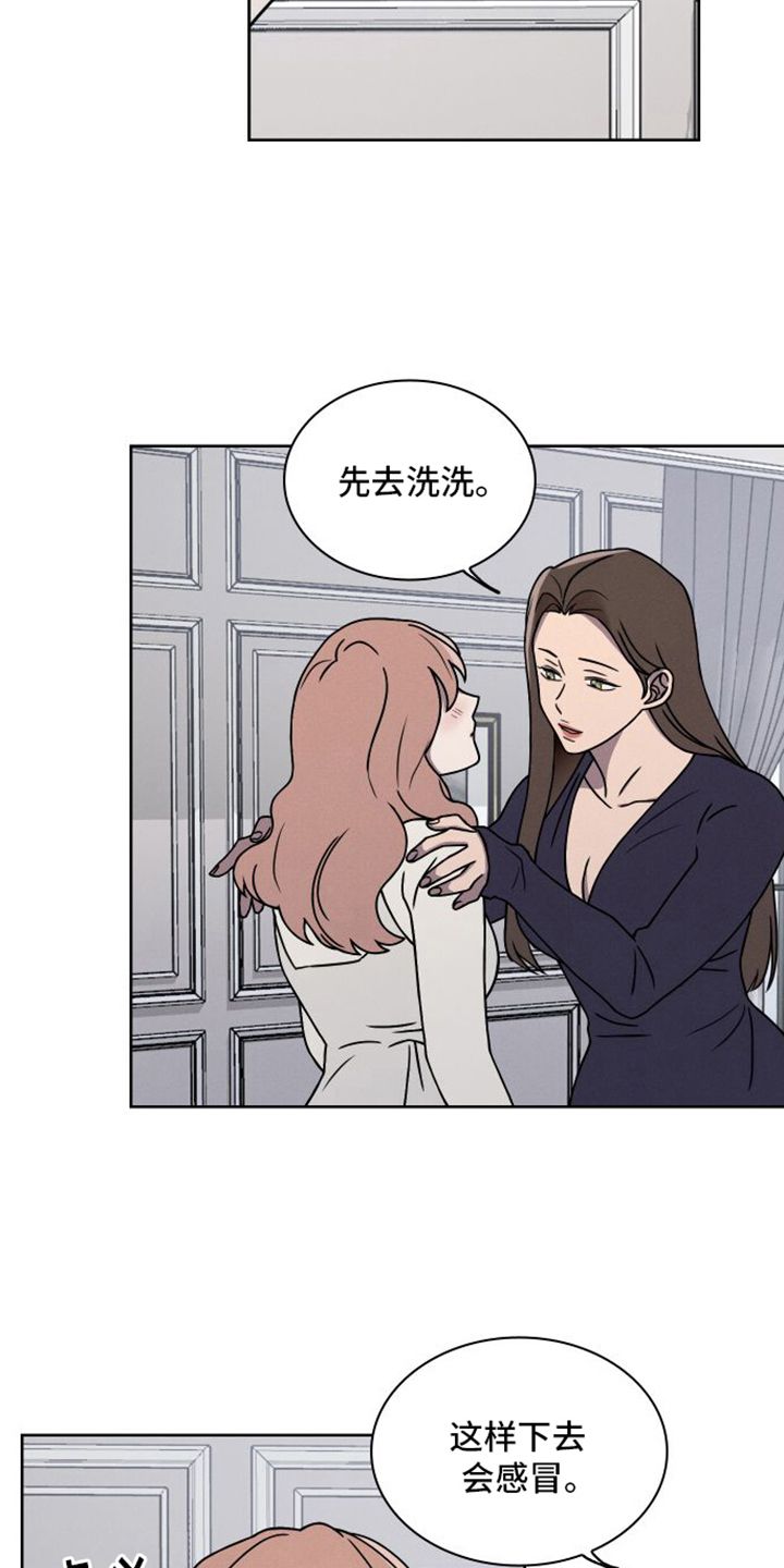 玻璃花箱漫画,第2话2图