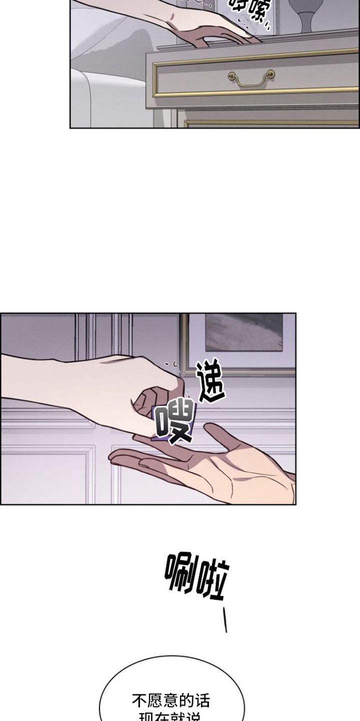 玻璃花了怎么修复漫画,第19话4图