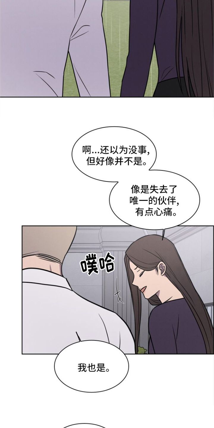 玻璃花瓶批发漫画,第26话1图