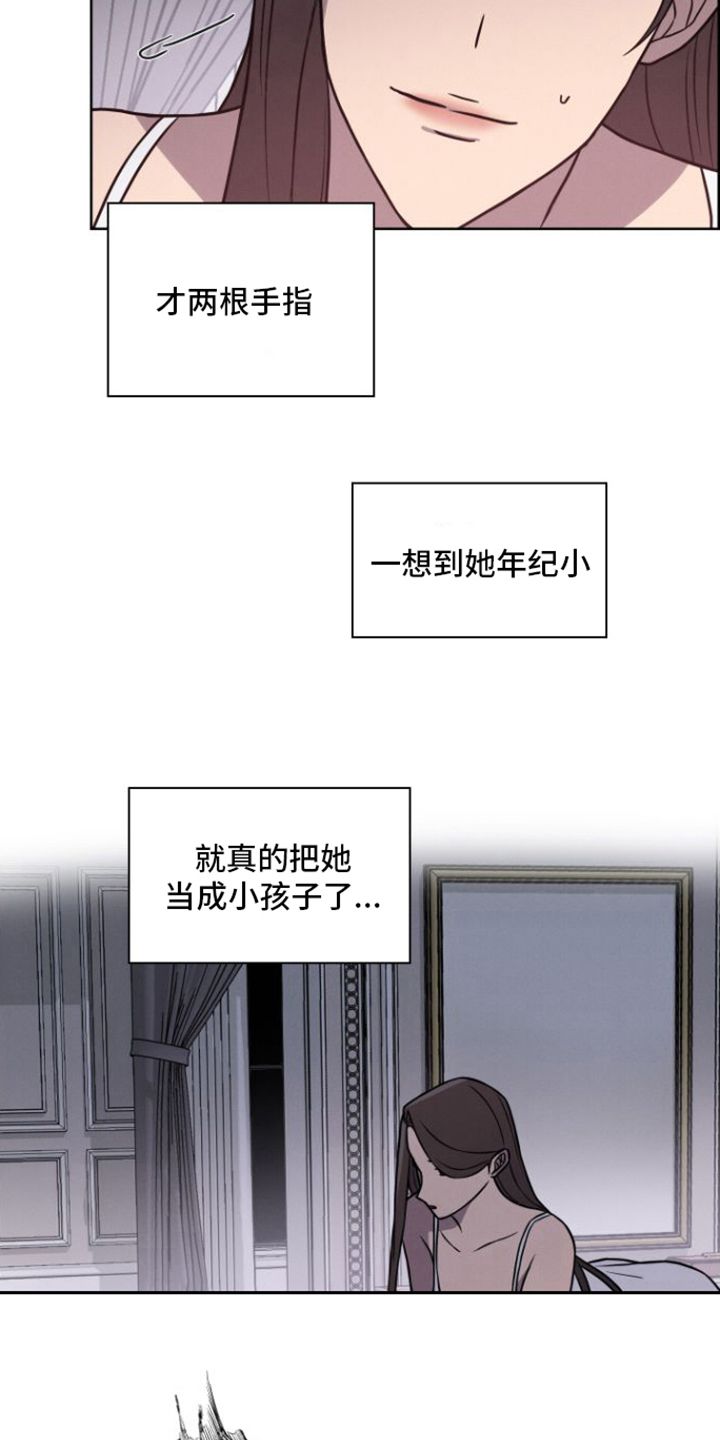 玻璃花瓶批发漫画,第19话2图