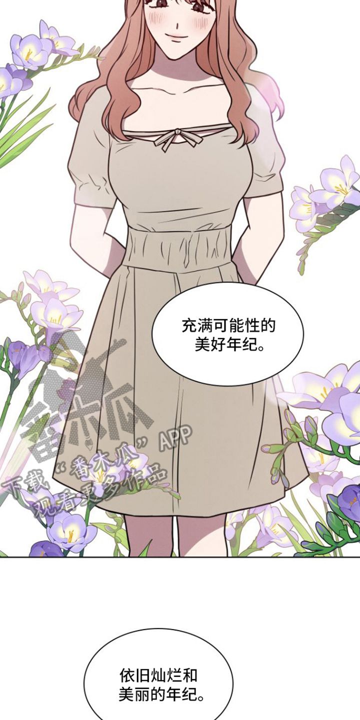 玻璃花瓶批发漫画,第15话3图