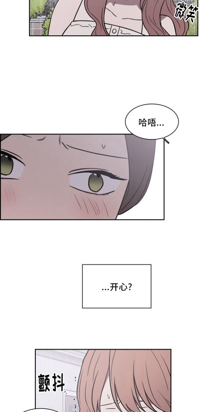 玻璃花房图片漫画,第29话2图