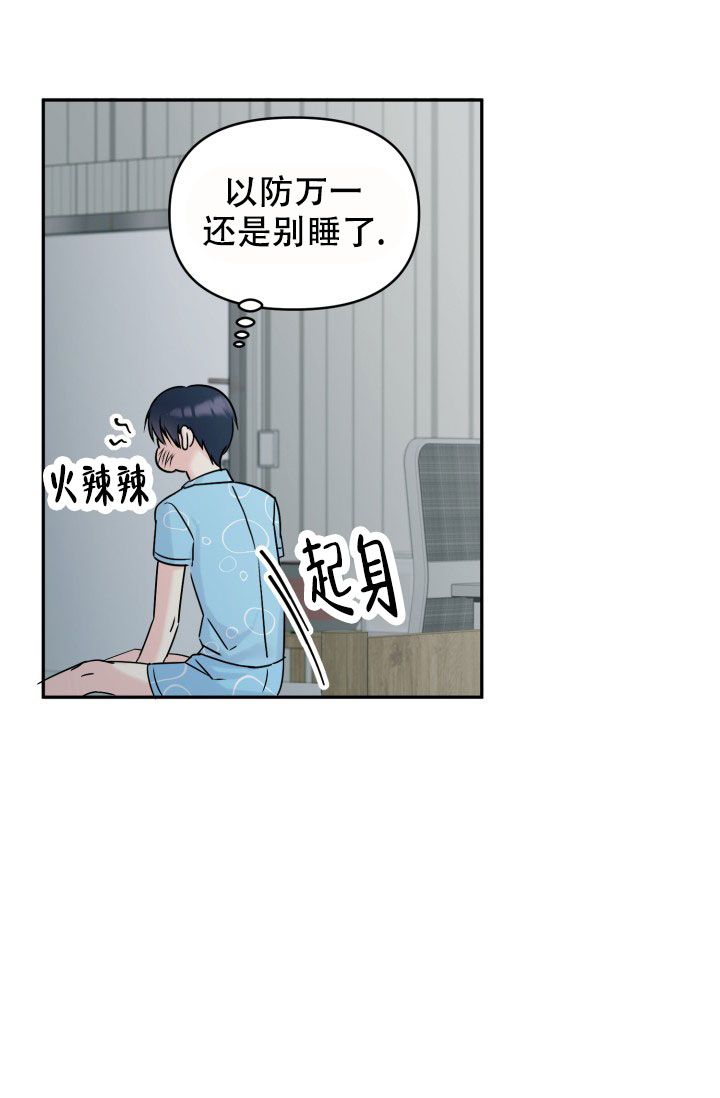 甜蜜的噩梦纯音乐漫画,第3话5图