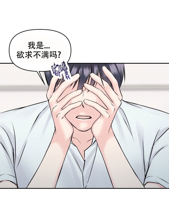 甜蜜的噩梦纯音乐漫画,第3话2图