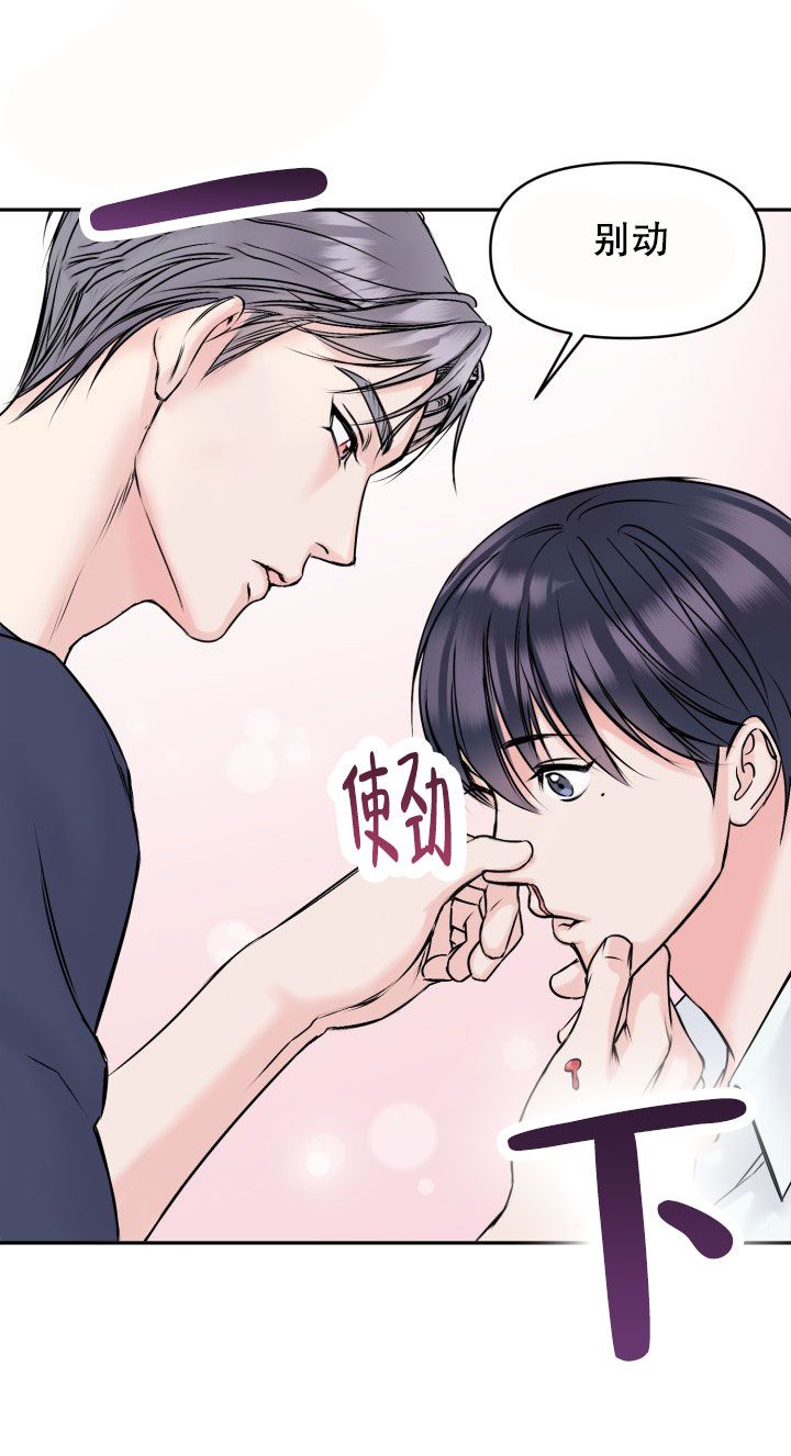 甜蜜的噩梦纯音乐漫画,第3话4图