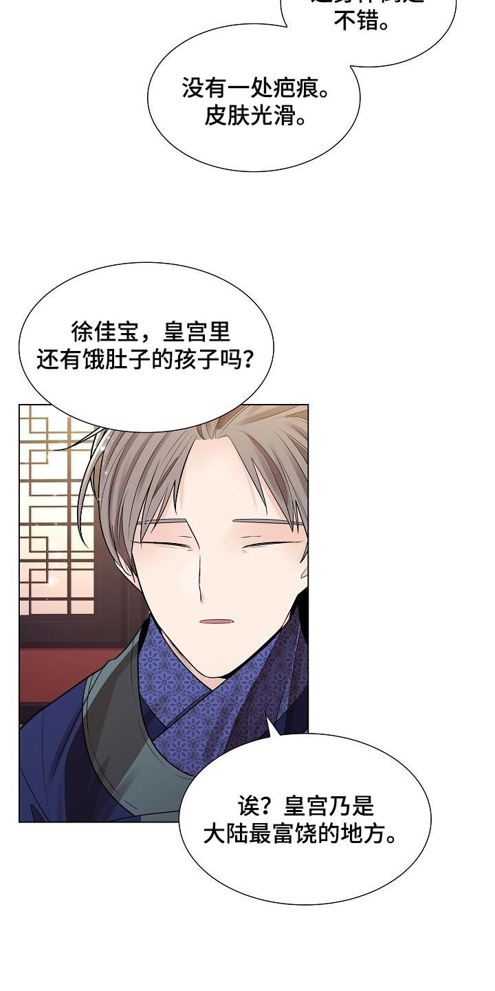 无处可逃电影免费观看完整版哈瓦那罗斯漫画,第45话5图