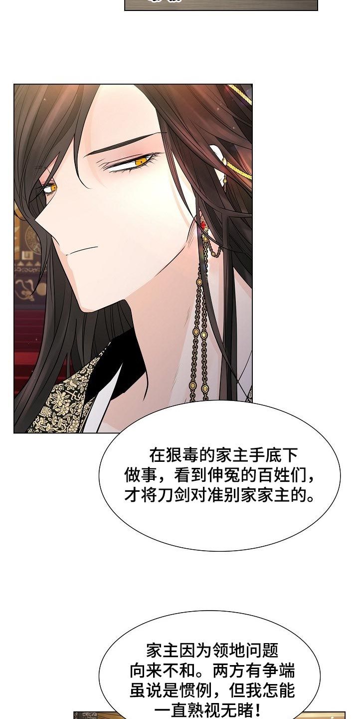 无处可逃电影免费观看完整版哈瓦那罗斯漫画,第45话4图