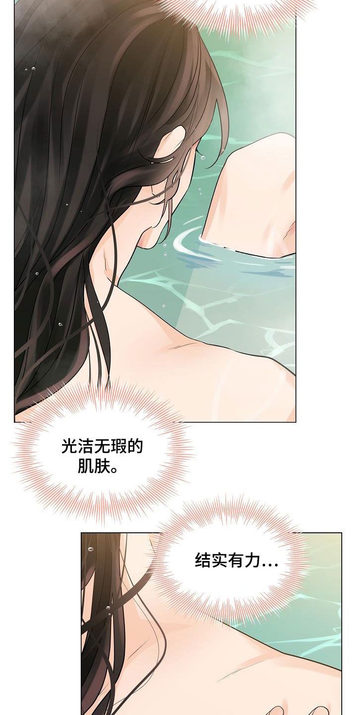 无处可逃打一数字漫画,第82话4图