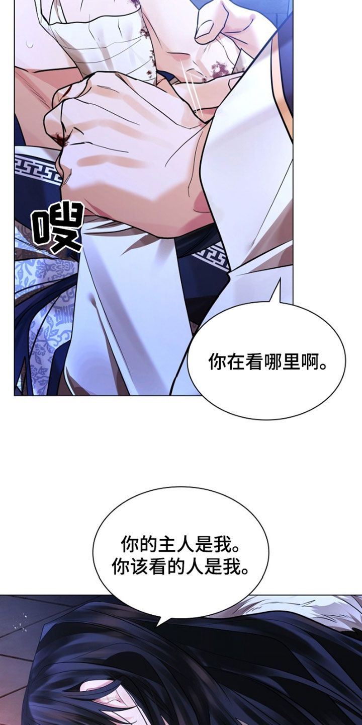 无处可逃演员表漫画,第143话5图