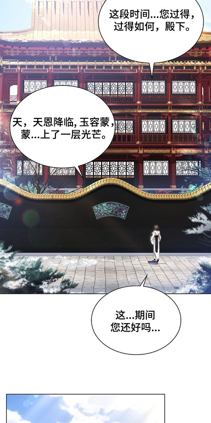 无处可逃警示教育片心得体会漫画,第130话5图