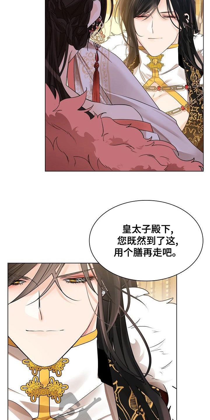 无处可逃电视剧漫画,第62话2图