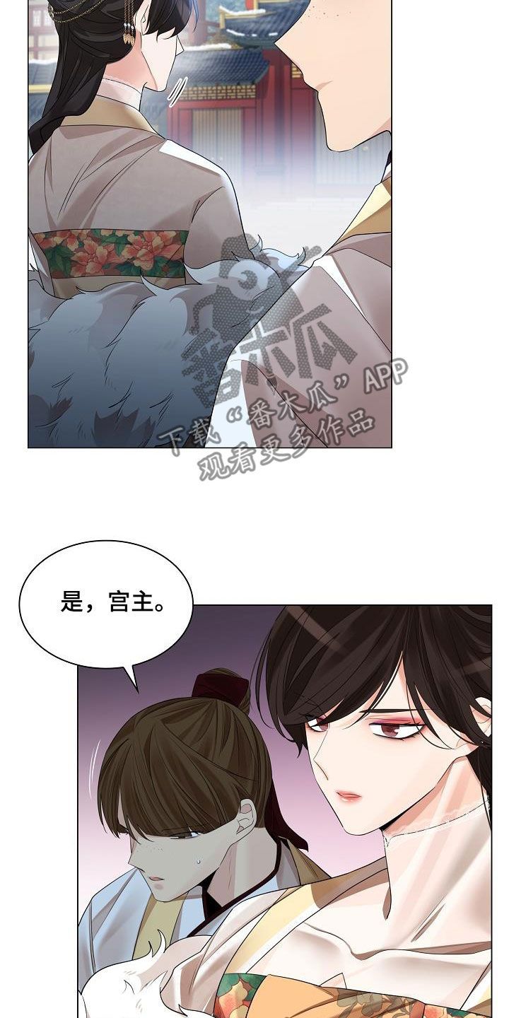 无处可逃电视剧全40集漫画,第111话3图