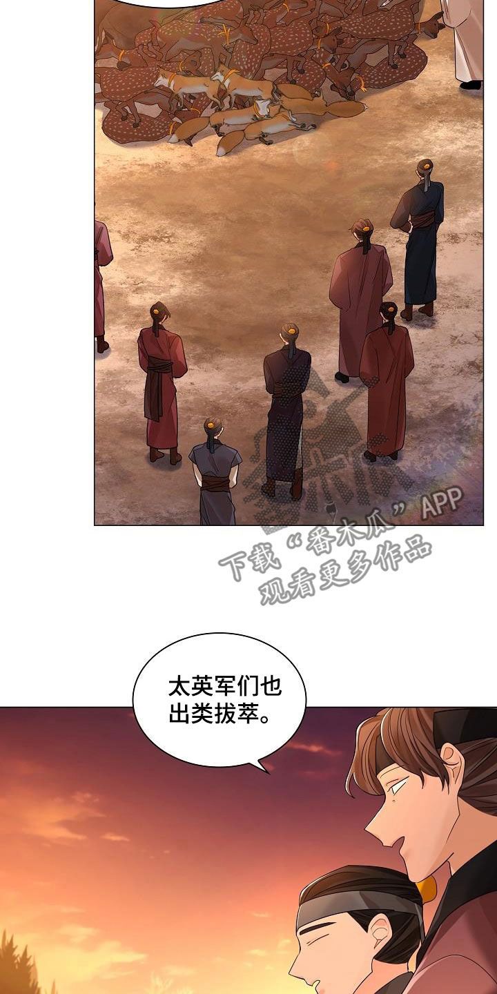 无处可逃2完整版电影漫画,第115话3图