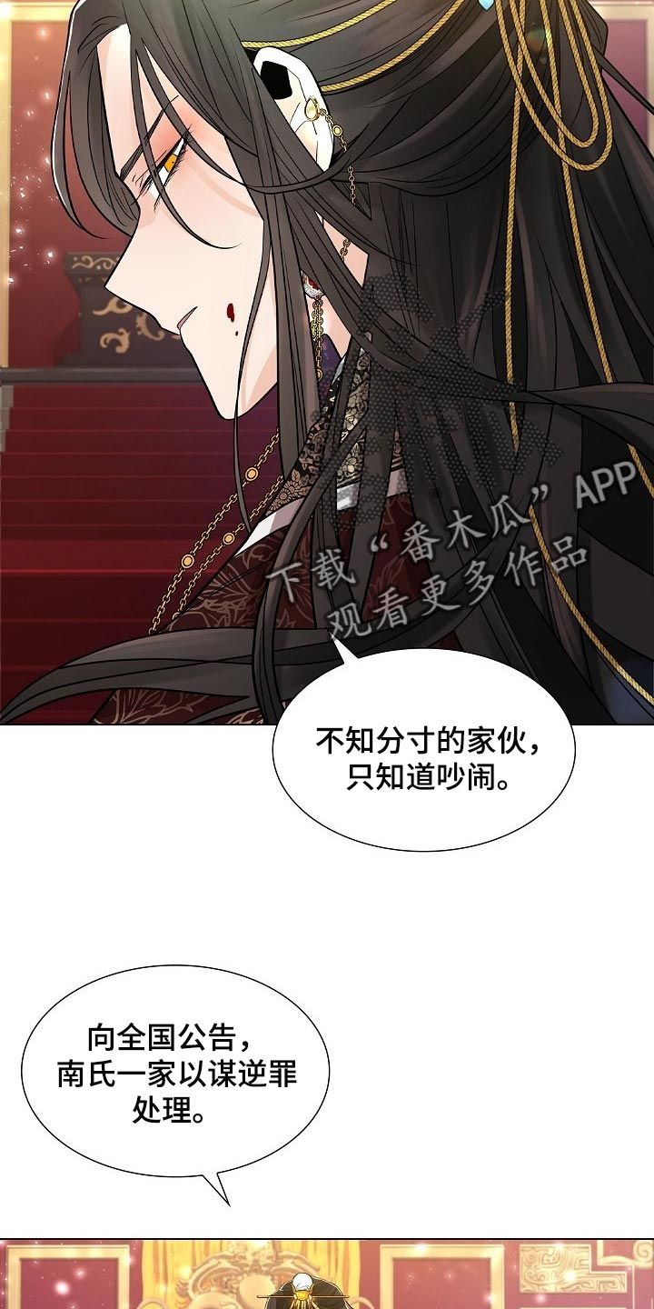 无处可逃电影免费观看完整版哈瓦那罗斯漫画,第45话3图