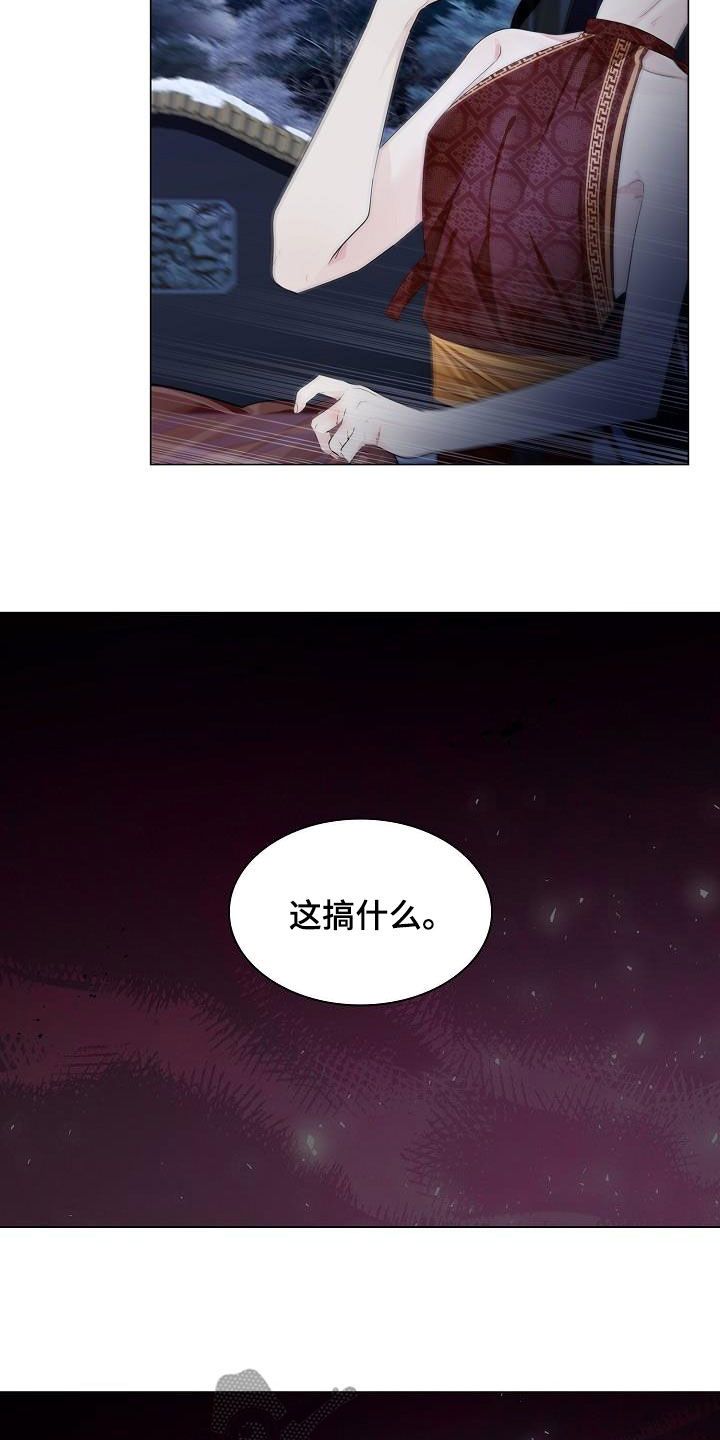 无处可逃电视剧全40集漫画,第98话2图