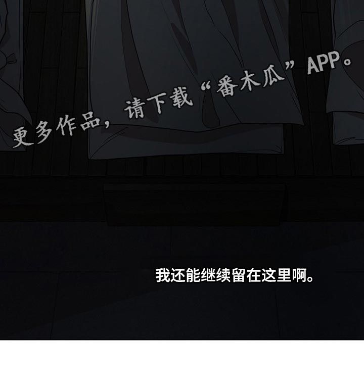 无处可逃风歌起小说漫画,第34话2图